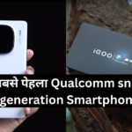 Iqoo 12 first Qualcomm snapdragon 8 generation Smartphone