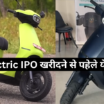 Ola Electric IPO