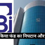 Sebi proposes optional instant settlement