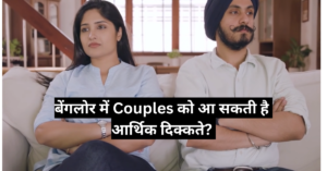 what is financial struggle for couples in Bangalore