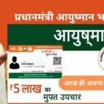 Ayushman Bharat card