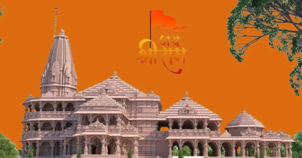 How to reach Ayodhya Ram Mandir