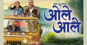 Ole Aale Movie Review