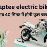 Raptee electric bike