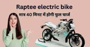 Raptee electric bike